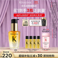 卡诗 鎏光山茶花护发精油 30ml