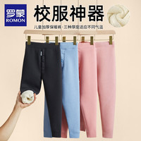 罗蒙 男女童保暖加绒裤冬季加厚打底裤