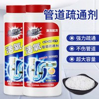 益颜季 管道疏通剂  强力溶解厨房下水道油污 马桶 管道疏通剂    500g*2瓶