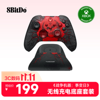 八位堂 凝焰Xbox手柄无线充电底座套装《战争机器：事变日》联名版微软授权Xbox One S X 电池套组