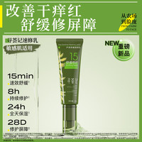 寻荟记 高效保湿 强韧屏障 芦荟舒缓速修乳50g