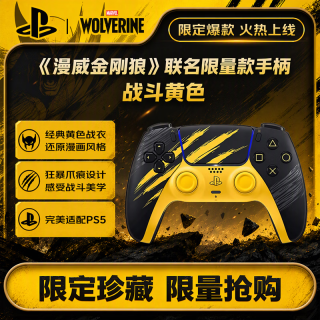 PlayStation PS5 DualSense无线游戏手柄PS5《金刚狼》 战斗黄色限量版支持PS5/PC STEAM