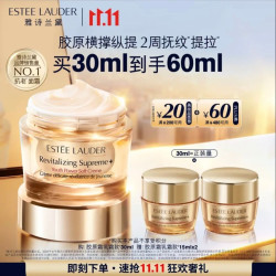 雅诗兰黛 智妍胶原霜乳霜款面霜 30ml（赠30ml，到手60ml）