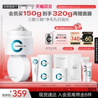 淘金币可用：科瑞肤 酸酶泥膜 清洁控油去角质舒缓涂抹面膜 150克/盒 赠小盒+面膜
