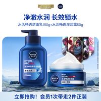 移动端：妮维雅 MEN 妮维雅男士 控油劲爽保湿礼盒