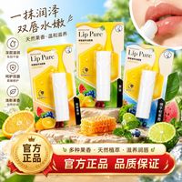 百亿补贴：曼秀雷敦 蜂蜜植萃润唇膏天然植物保湿滋润防干裂修护男女倍润