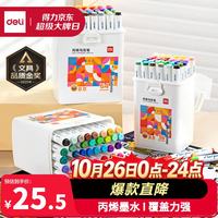 得力 36色丙烯马克笔单头三角杆绘画防水涂鸦涂色水彩笔记号笔手绘常用款HM331-36
