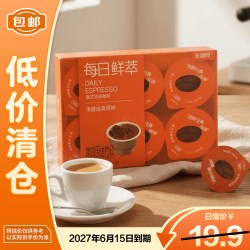 连咖啡 每日鲜萃意式浓缩咖啡速溶黑咖啡粉2g*6颗 燃脂提神