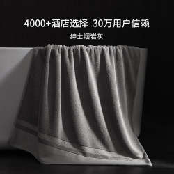 康尔馨 五星级酒店纯棉浴巾烟岩色800g  150*80cm