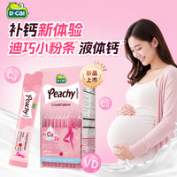 迪巧 小粉条K2液体钙孕妇钙全孕期适用柠檬酸钙哺乳期补钙维生素D3 小粉条K2液体钙20条*1盒