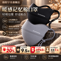 勋阳宇乐 【防风保暖】澳绒口罩黑色+深灰