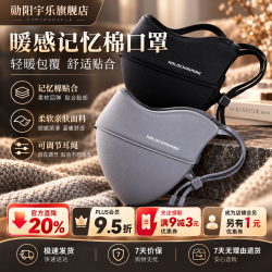 勋阳宇乐 【防风保暖】澳绒口罩黑色+深灰