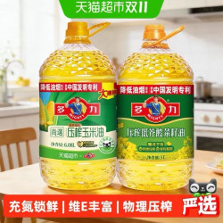 多力 尚选玉米油6.08L+低芥酸菜籽油5L 非转基因物理压榨 食用油套装