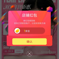 京东MERRYDOLLY玛丽朵丽官方旗舰店关注一下店铺领京豆实测1豆，需要的速来领取。