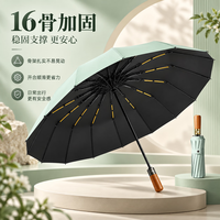 勋阳宇乐 【抗风加固】全自动大伞 木柄款薄荷绿