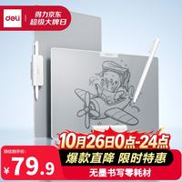 得力 MQ162 无墨书写护眼白板 310*235mm 白色