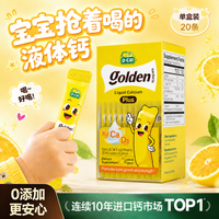 迪巧 小黄条plus原装进口婴幼儿维生素D3+K2液体钙 0-12岁 10ml*20条 小黄条PLUS液体钙