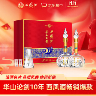 西凤酒 华山论剑10年 52%vol 凤香型白酒 500ml*2瓶 礼盒装