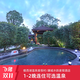 扬州瘦西湖温泉度假村/唐城水韵度假酒店 1晚双早+早餐/温泉票