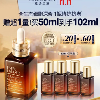雅诗兰黛 全修小棕瓶精华露50ml（赠同款52ml）抗老紧致淡纹护肤品套装化妆品礼盒生日礼物