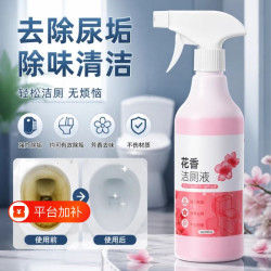 哆秒界 洁厕液强力去垢马桶清洁剂卫生间清洗液除臭清香型洁厕留香去污