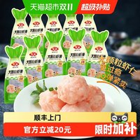 移动端、88VIP：安井 顺丰上门安井大颗粒虾滑10袋虾肉饱满早餐虾饼煮汤火锅食材囤货用