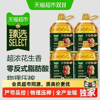 移动端：天猫超市 臻选浓香型花生油 物理压榨一级