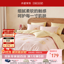 水星家纺 三/四件套 A类安全100%纯棉 卡通全棉 兔兔的早餐 1.2m床， 床单款 (被套150*210cm 三件套
