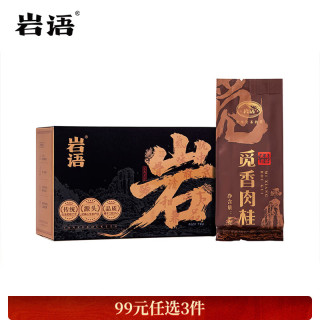 岩语 正山堂武夷岩茶 大红袍 肉桂 水仙 茶叶特级  轻火中火组合自饮 觅香肉桂中火48g*1盒