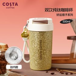 COSTA 咖世家 保温杯纯钛0涂层抗菌男女便携咖啡双饮水杯车载 好运搭子 500ml