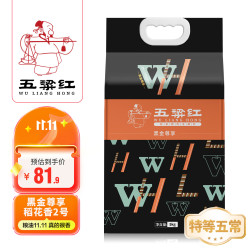 五粱红 黑金尊享 大米 5kg