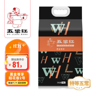 五粱红 黑金尊享 大米 5kg