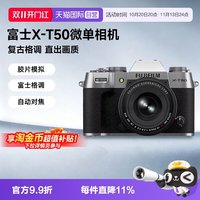 富士 X-T50 海外版