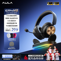 狼蛛 G7Prov2游戏耳机六模连接头戴式电脑麦克风耳麦蓝牙/2.4G无线/有线电竞芯片声卡7.1声道瓦三角洲