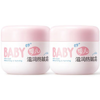 润本 婴儿滋润防皴霜 50g*2瓶