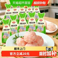 88VIP：安井 大颗粒虾滑100g*10袋