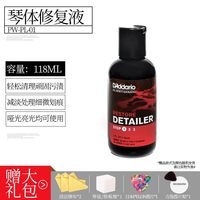 达达里奥 PW-PL-01 吉他琴体旋纹摩擦细纹痕迹修复剂 贝斯修复液