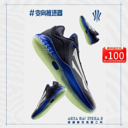 安踏 先驱二代KAISPEED 2-达拉斯丨减震实战篮球鞋