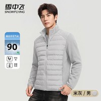 雪中飞 保暖外套气绒叠穿立领内胆秋冬2026新款男女棉袄户外穿百搭