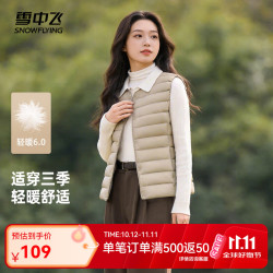 雪中飞 轻薄保暖羽绒马甲 浅亚麻 S 160/84A