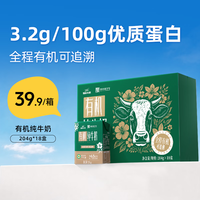 菊乐 有机纯牛奶204g*18盒