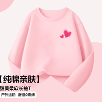 唐狮 儿童纯棉长袖T恤  颜色可选
