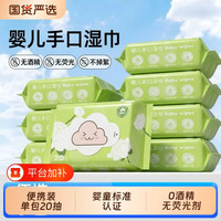 方妮可 湿巾擦脸湿巾小包便携洁面洗脸湿纸巾清洁柔软温和婴儿湿巾