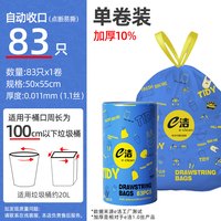 移动端：e洁 提绳垃圾袋家用手提式加厚加大印花塑料袋100只