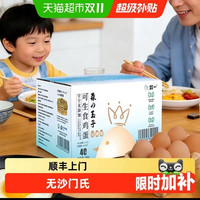 朝一 可生食鸡蛋森玉子40个自然玉米黄富含DHA蛋白质土鸡蛋鲜鸡蛋
