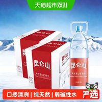 昆仑山 凑单4.8一瓶！雪山矿泉水1.5L*24瓶整箱家用泡茶