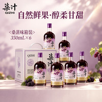 柒汁 果酒正宗桑葚酒纯果发酵低度微醺无添加送礼12度350ml*6瓶