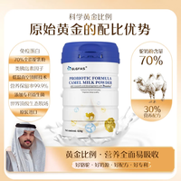 GLGFAS 益生菌驼奶粉 无蔗糖 辅助降三高430g*1罐
