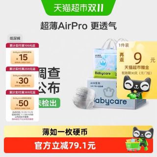 88VIP：babycare airpro拉拉裤超薄透气亲肤柔软弹力全腰围轻盈贴身防漏 2包装