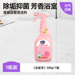 妙管家 浴室清洁剂强力去污抑菌卫生间水垢清除浴室玻璃水垢清洁剂
